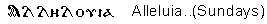aleelooiasunday - Click here to view hymn text