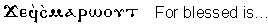 jeificmapouoot - Click here to view hymn text