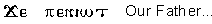 jepeniout - Click here to view hymn text