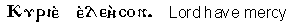 kerie-eleicon - Click here to view hymn text