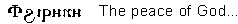 tyhirireenee - Click here to view hymn text